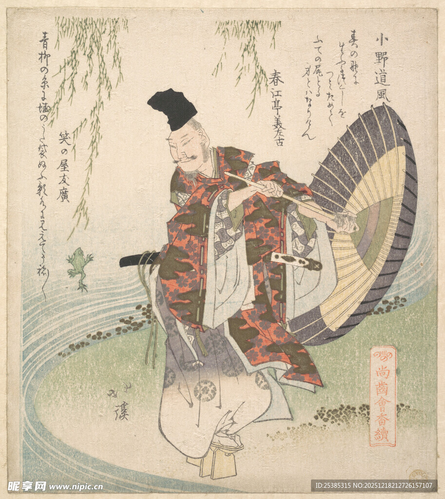 日本传统服饰艺伎形象