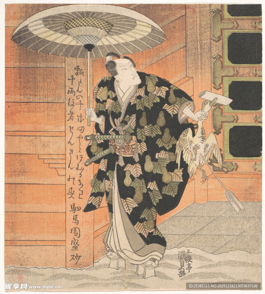 日本传统服饰人物撑伞图