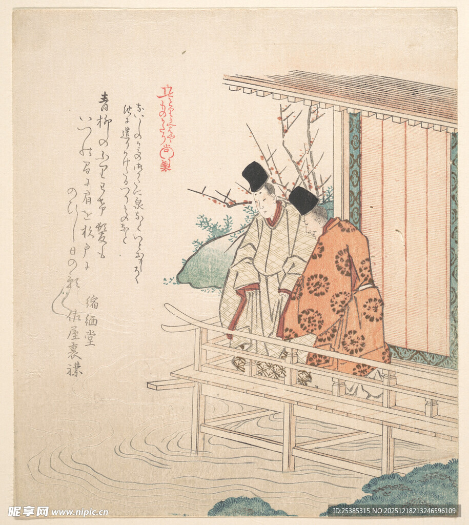 日式传统场景中的两位人物