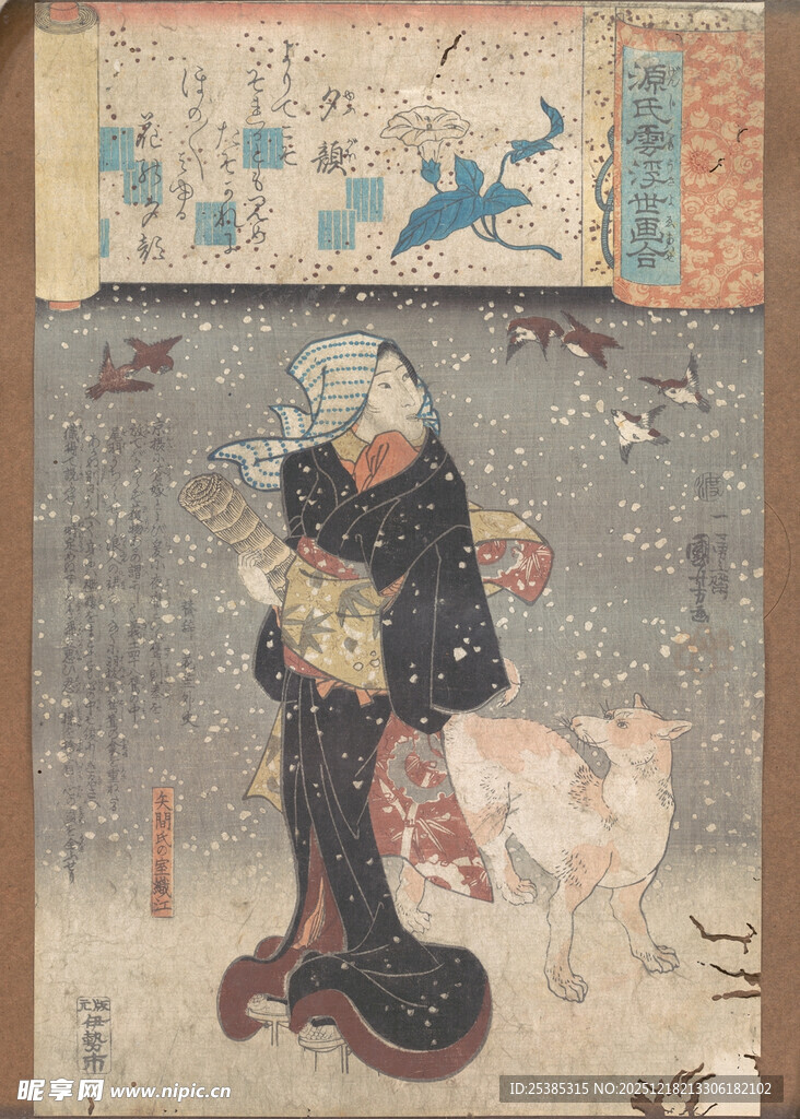 日本传统绘画中的人物与犬