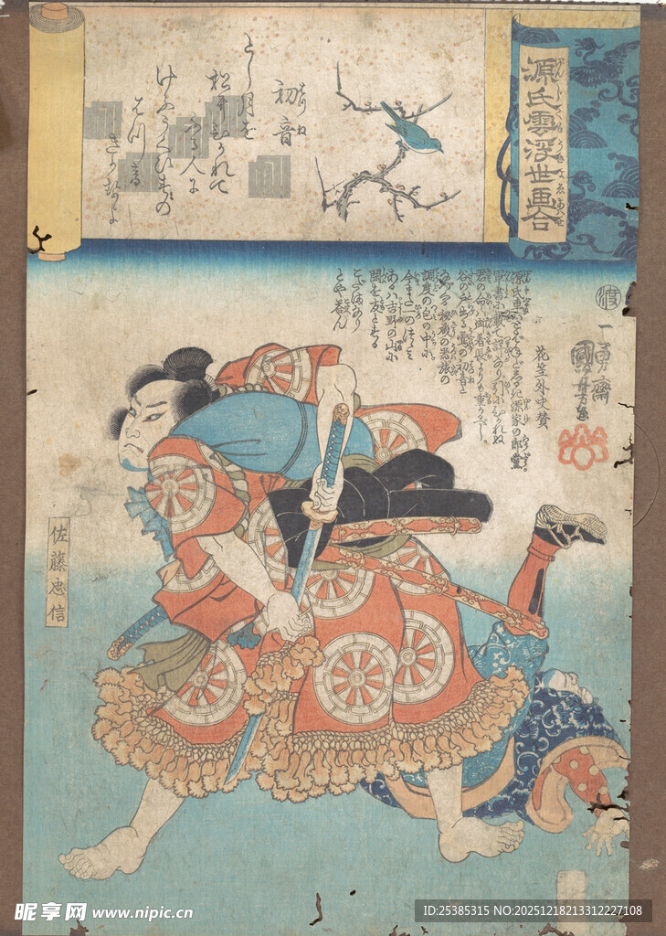 古代神话人物骑兽图