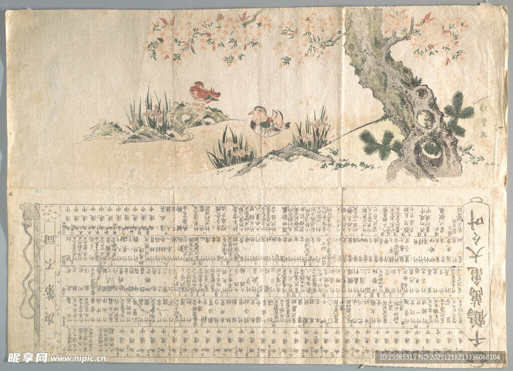 古代手绘花卉与文字图