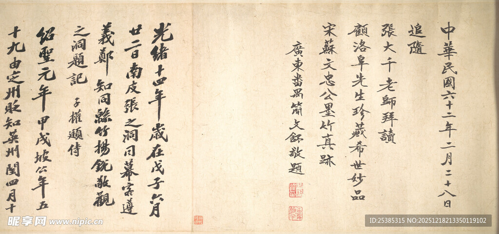 古代书法作品展示