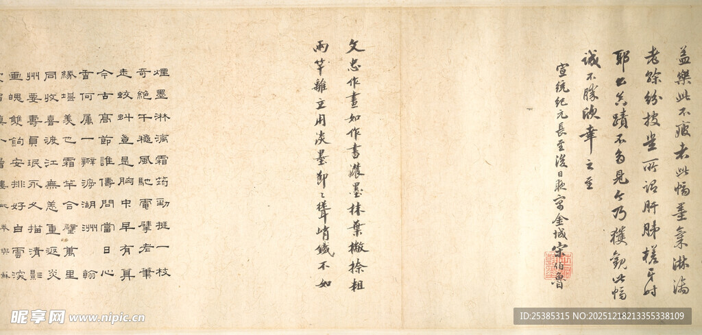 古代书法作品展示