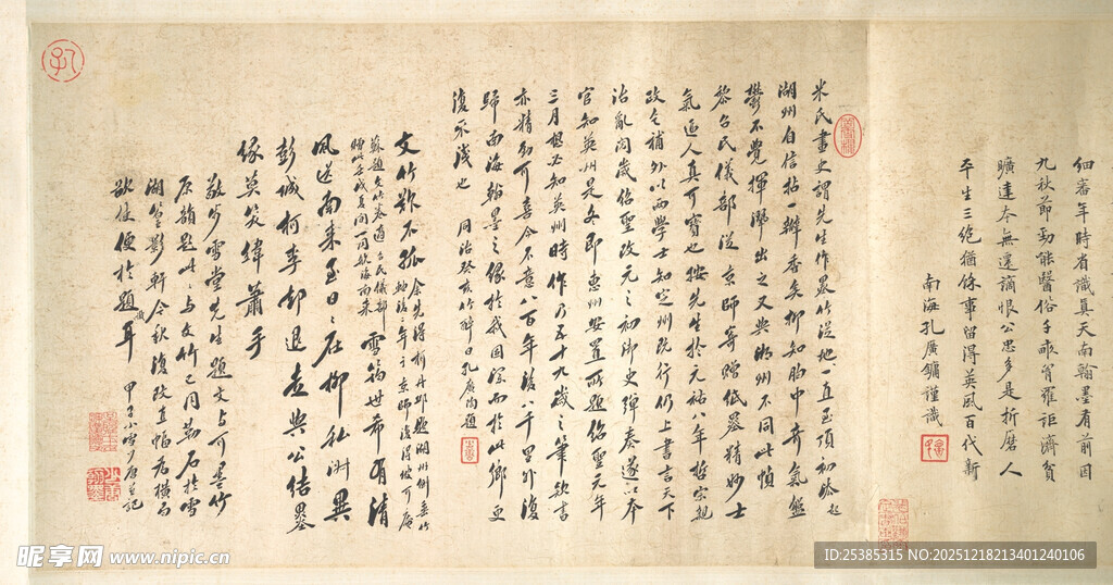 古代书法作品展示