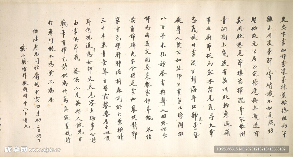 古代书法作品展示