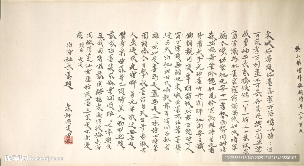 古代书法作品展示