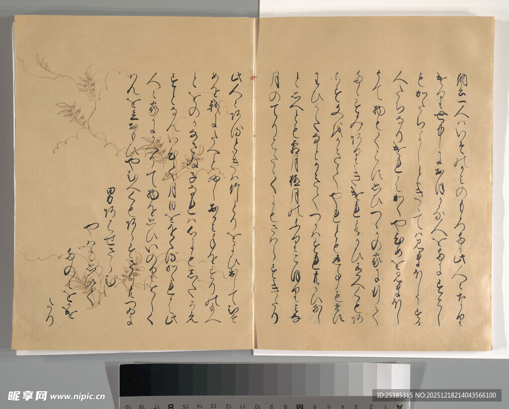 古代手写书信文稿