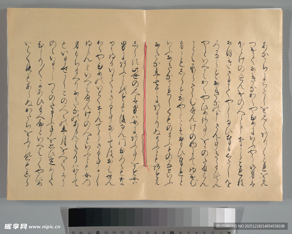 古代书法作品展示