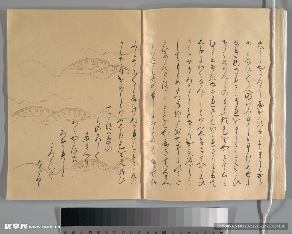 古代山水书法古籍页面