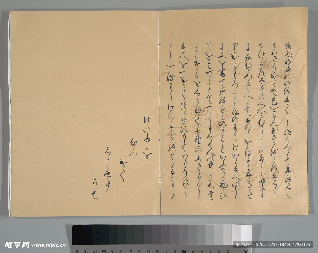 古代手写书法文稿