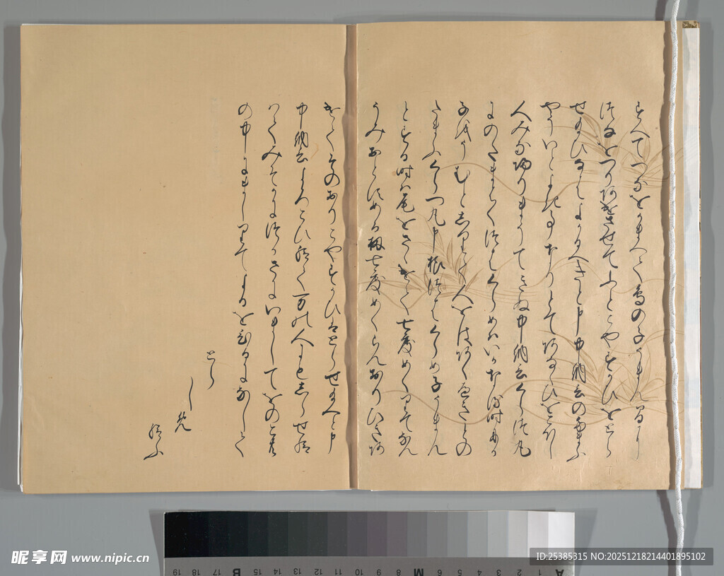 古代手写文书古籍页面