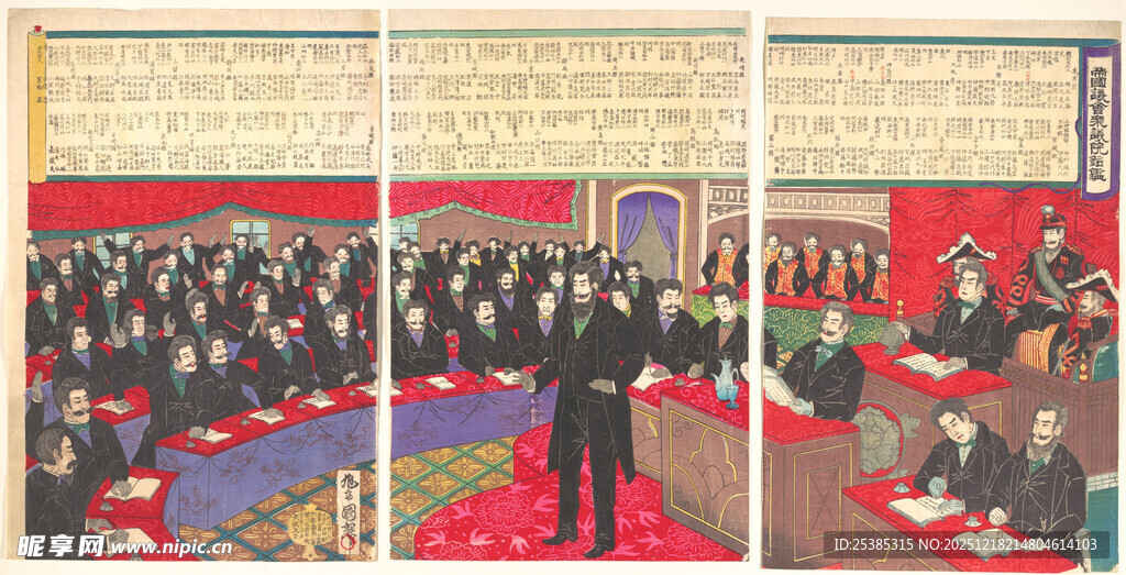 会议场景中的庄重时刻