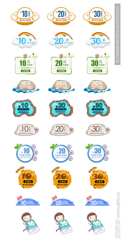 多彩价格折扣标签