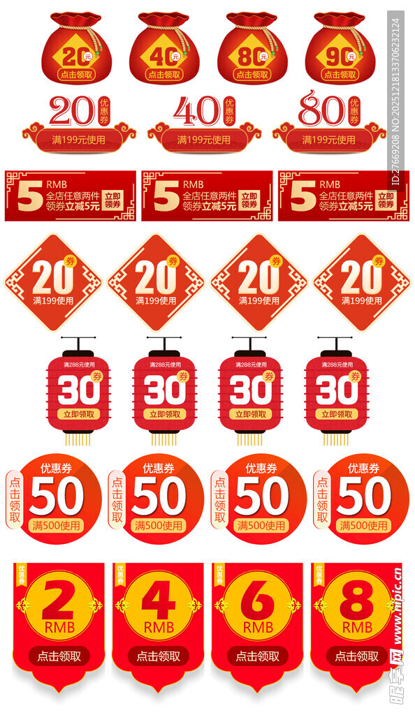 红色过年促销标签