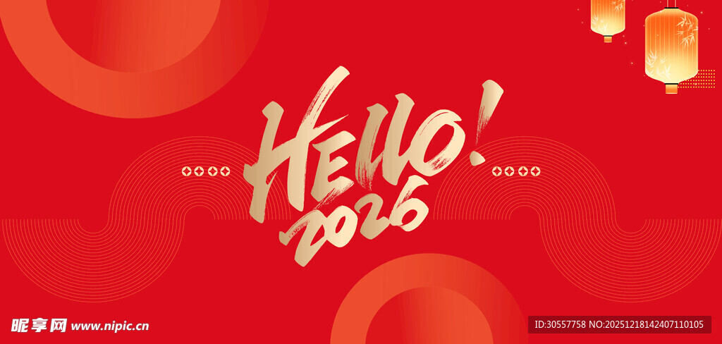 2026红色喜庆元旦新年背景