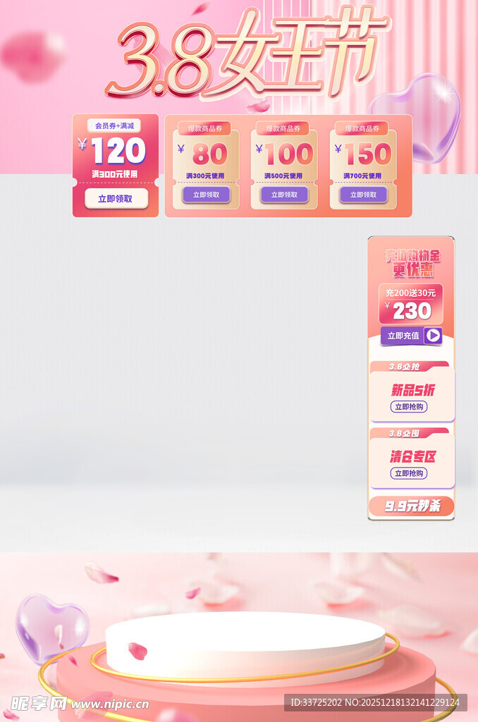 直播间海报背景