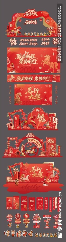 马年美陈