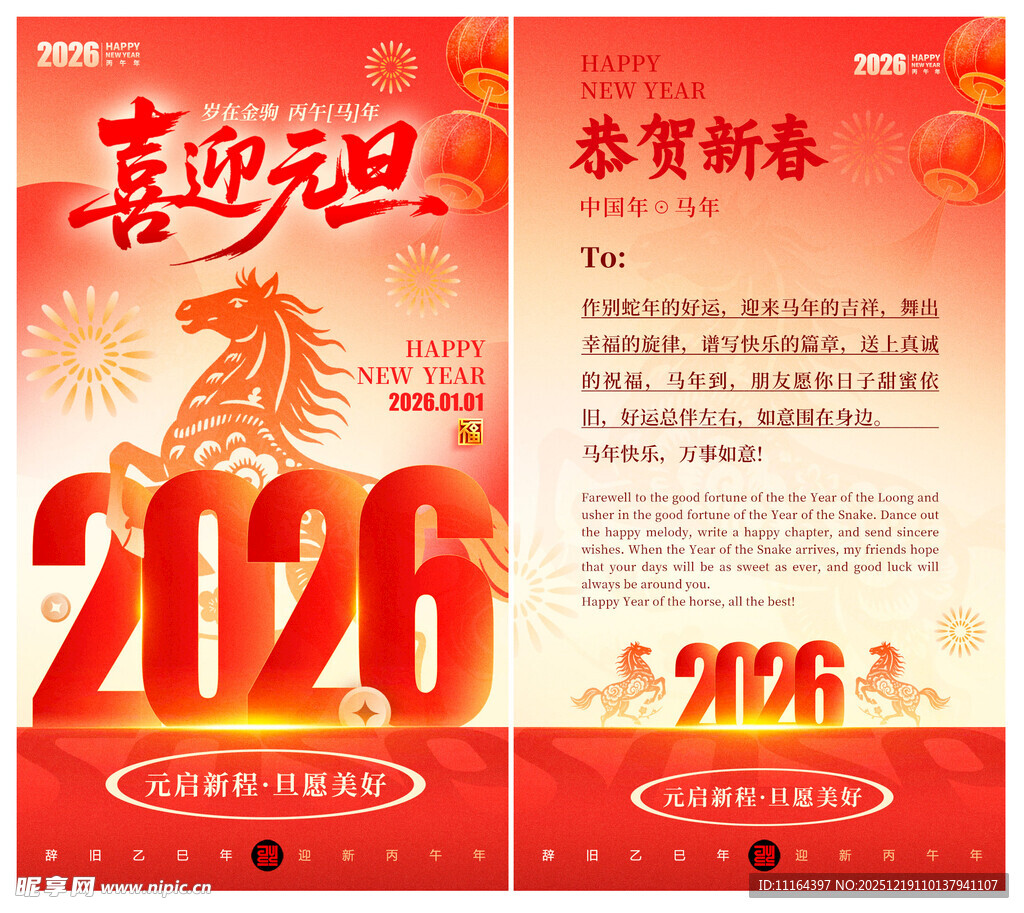 贺卡