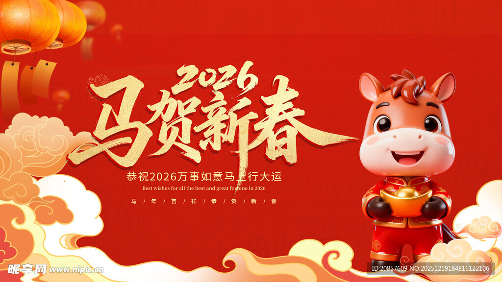 马贺新春卡通牛形象图
