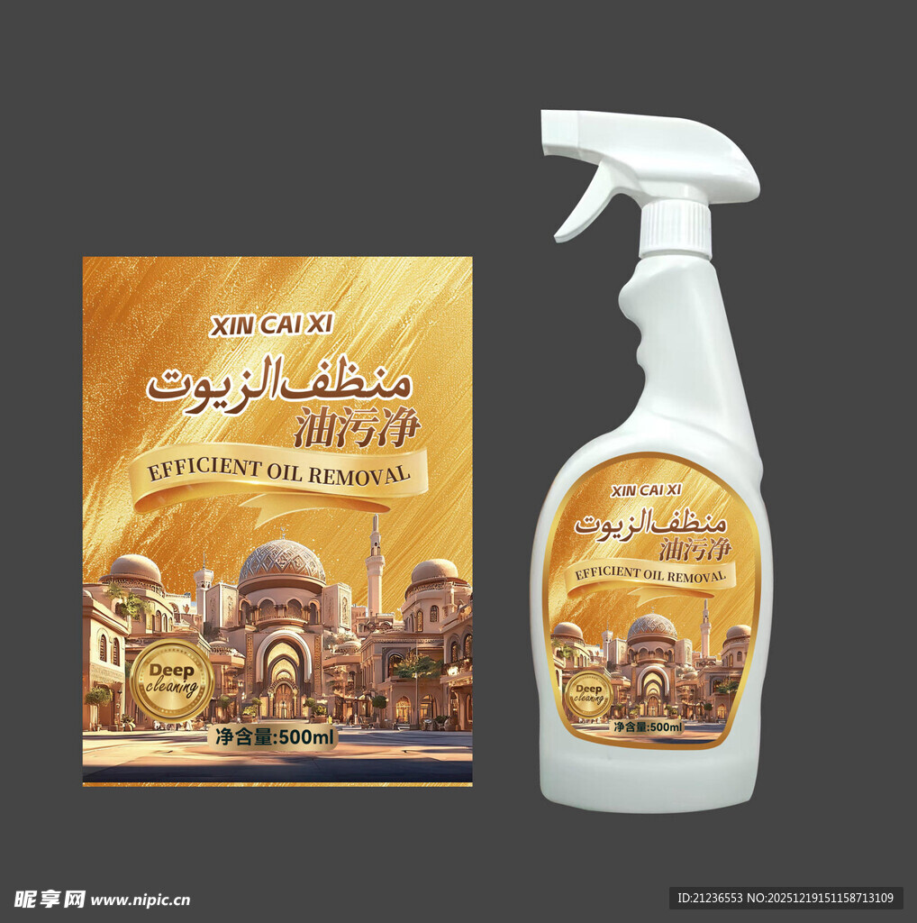 迪拜进口油污净包装平面图