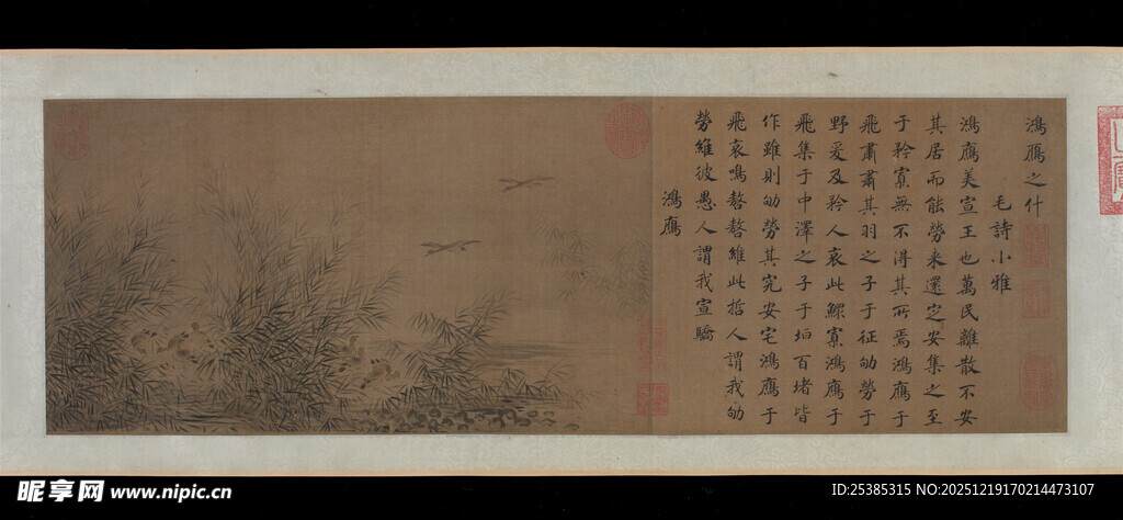 古代山水书法画卷