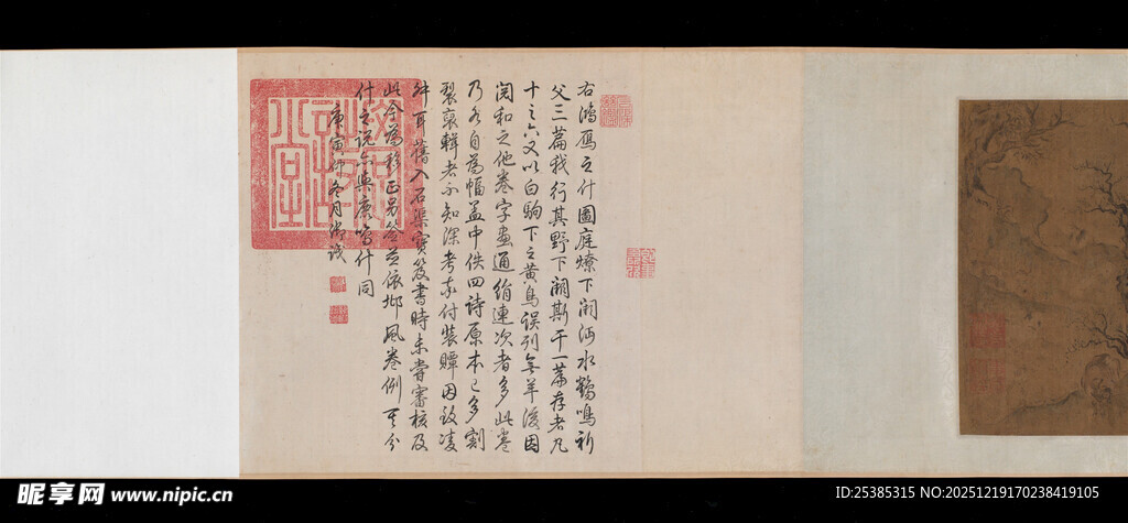 古代书法作品局部展示