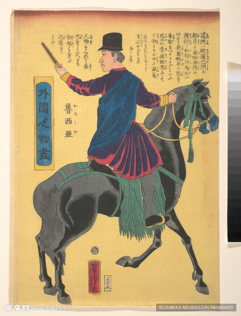 古代骑马人物画像