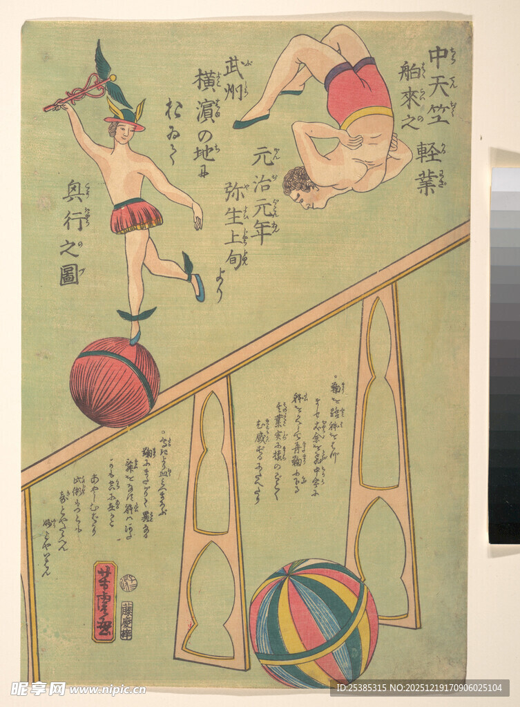 古代运动场景图