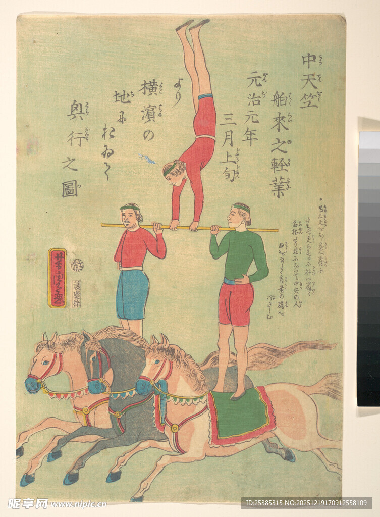 古代马术杂技表演图