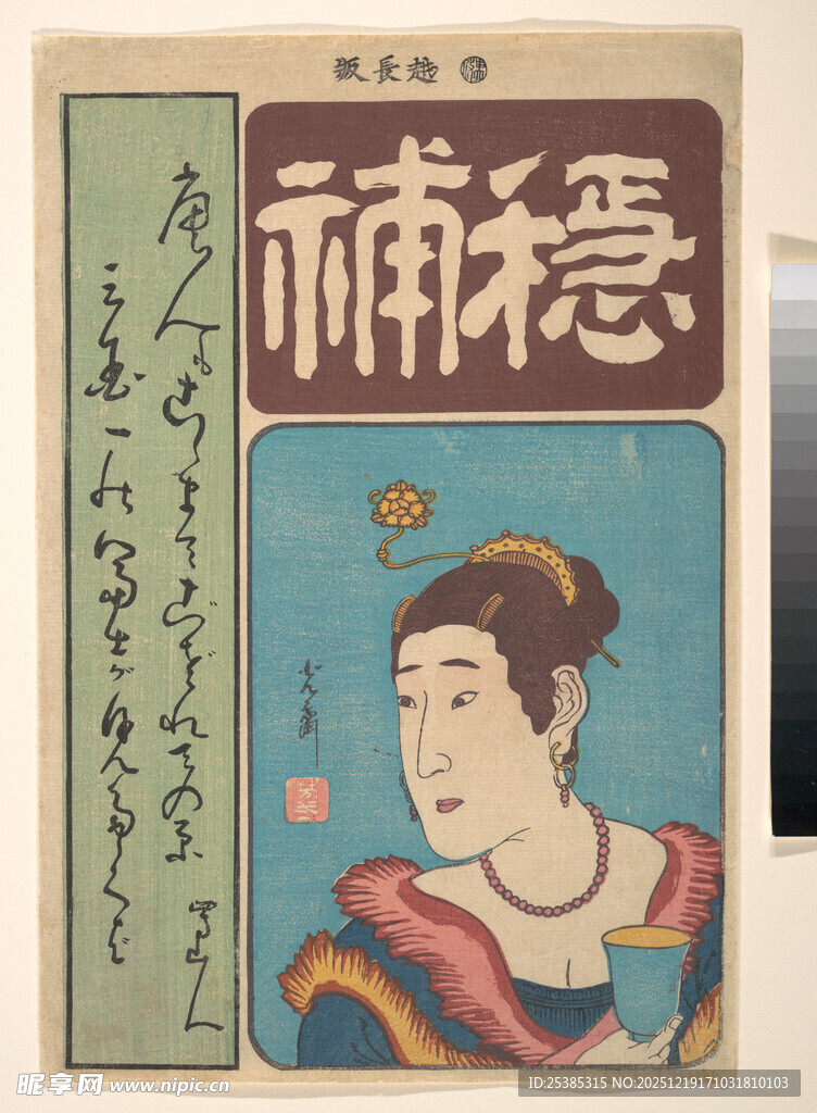 古代仕女图古籍封面