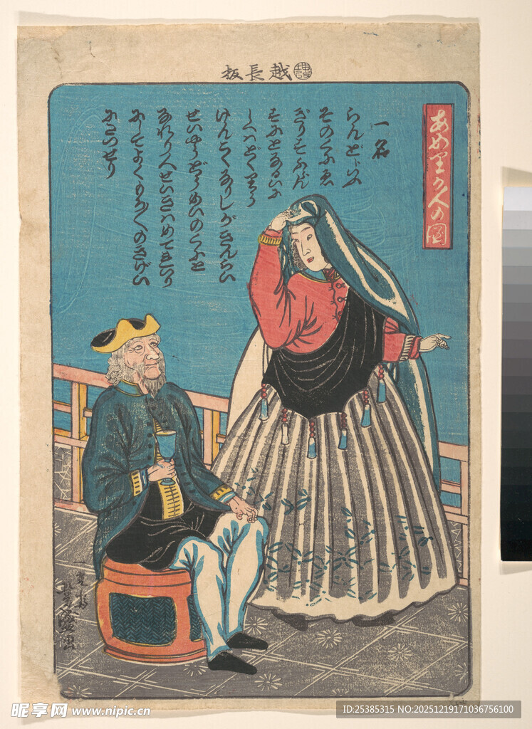 日本传统绘画中的人物场景