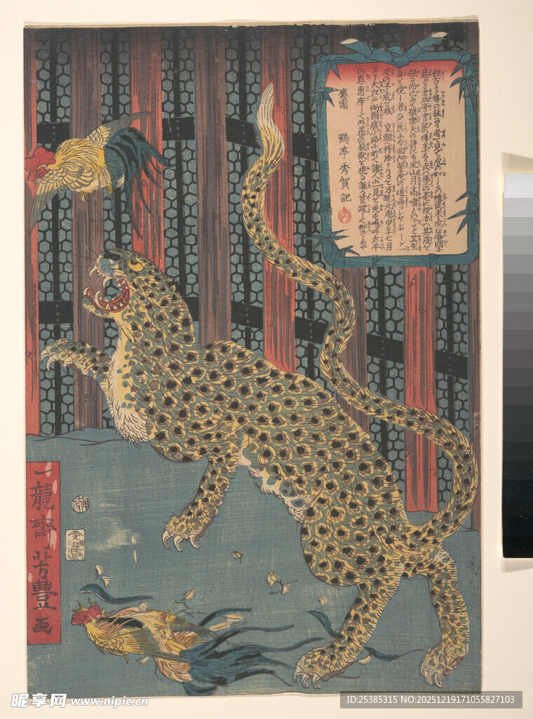 古代豹纹图案艺术画作