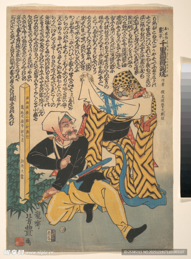 古代人物互动场景图