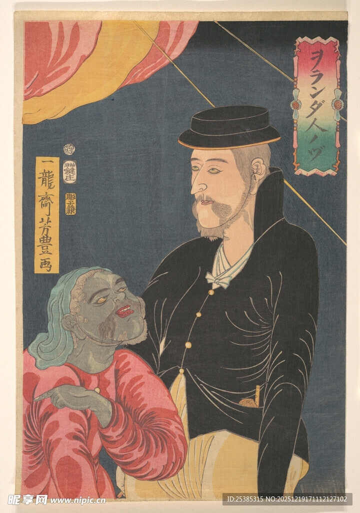 日本浮世绘中的西洋人物形象