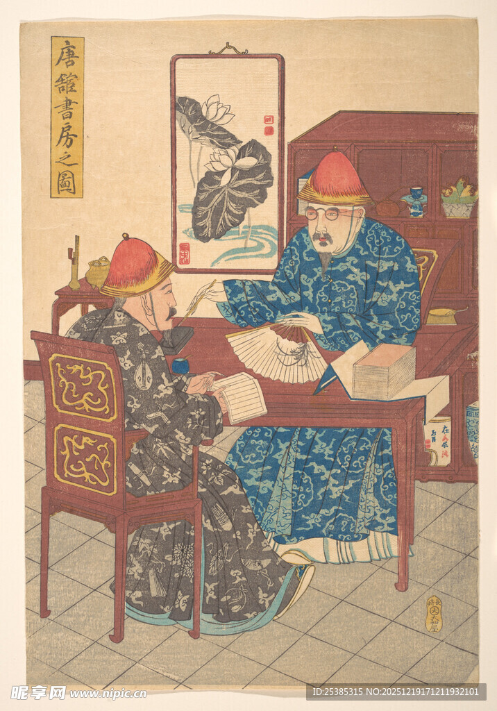 古代官员对坐场景