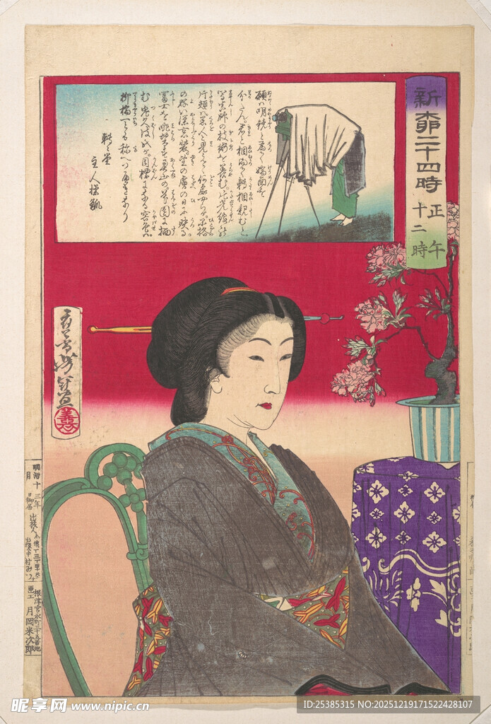 日本传统服饰女子画像