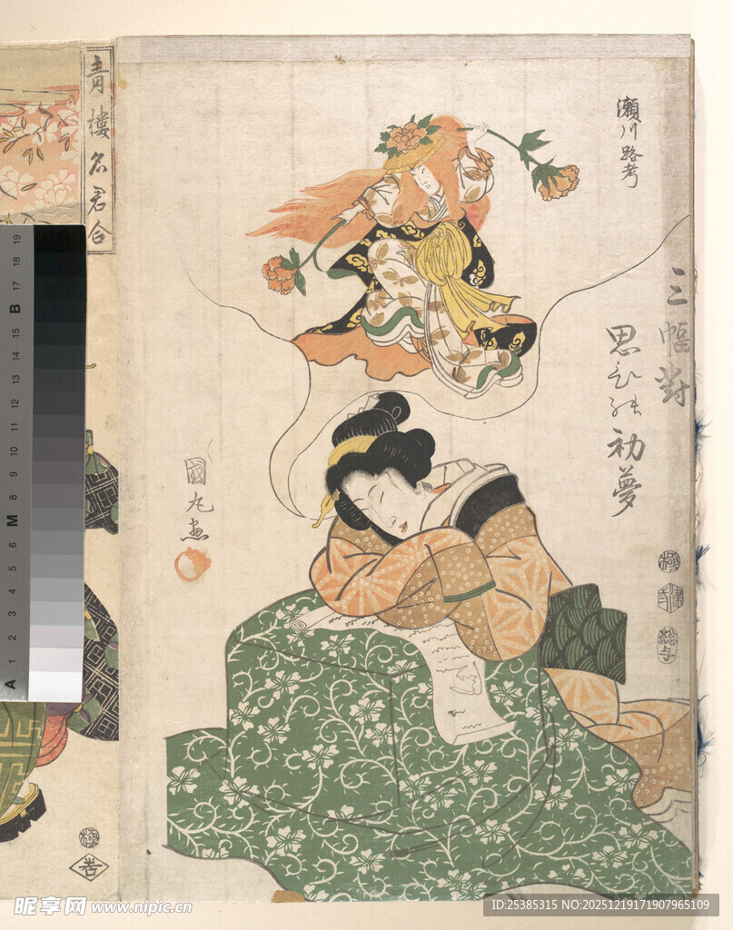 古代人物绘景图