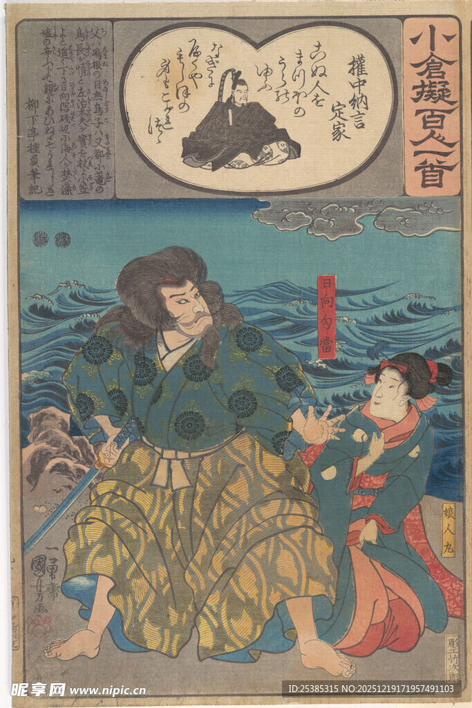 日本浮世绘鬼怪与人物场景