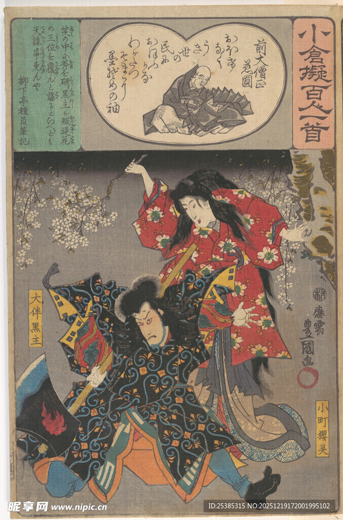 日本浮世绘武士战斗场景