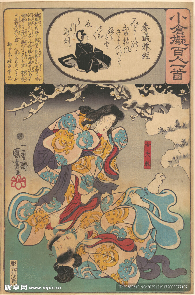 日本传统浮世绘神话场景