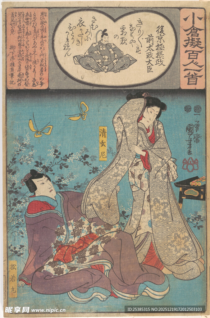 古代仕女图场景