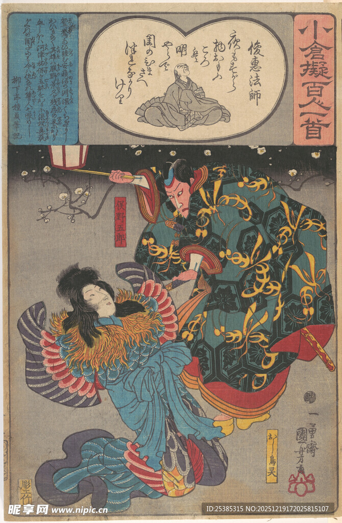 日本传统浮世绘美人赏景图