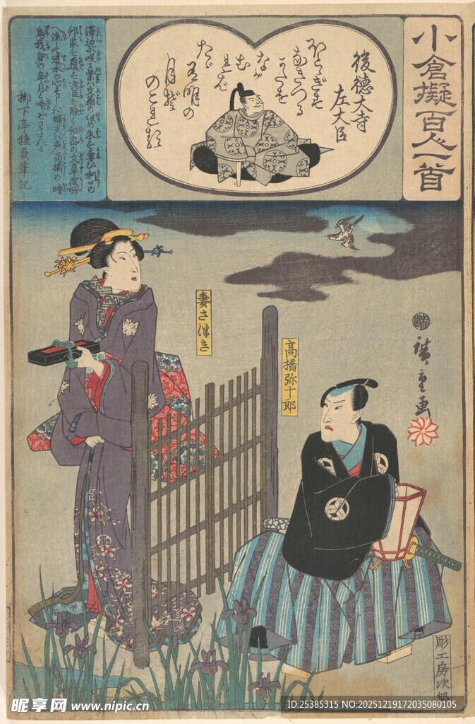 日式传统绘画中的人物场景