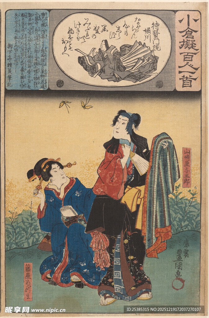 日本传统浮世绘人物场景