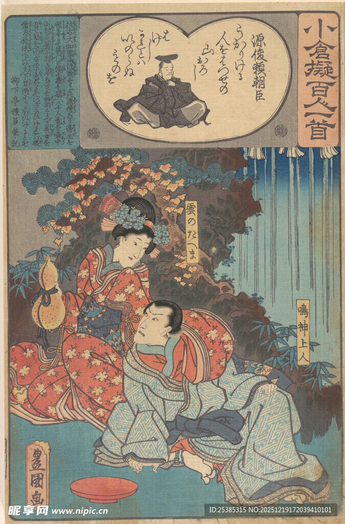 日本浮世绘中的人物场景