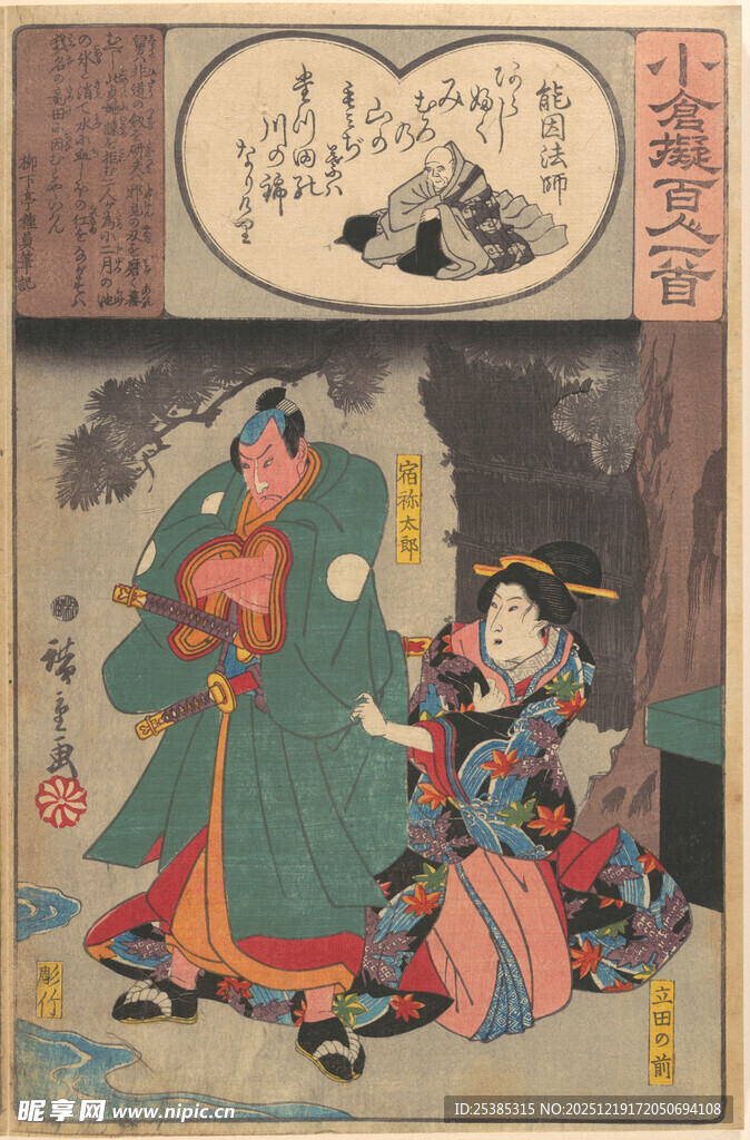 古代戏曲人物精美画作