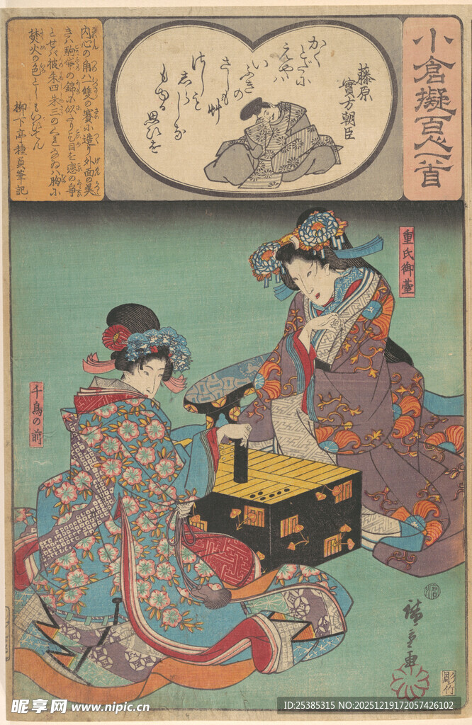 日本传统绘画中的人物场景