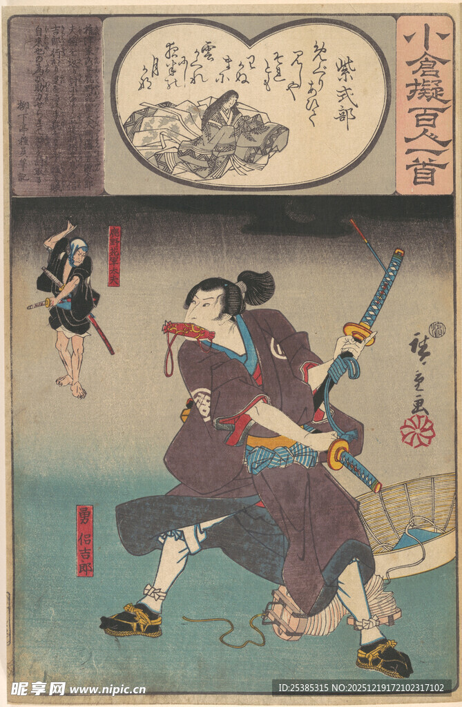 武士持剑战斗场景