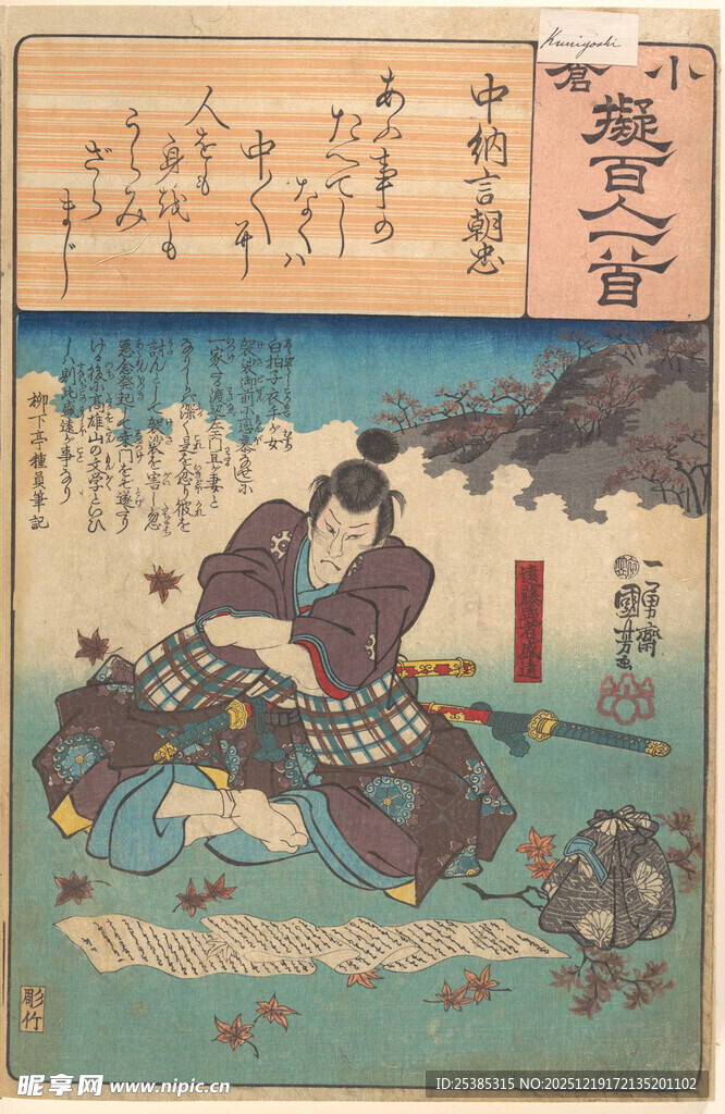 武士骑马战斗场景